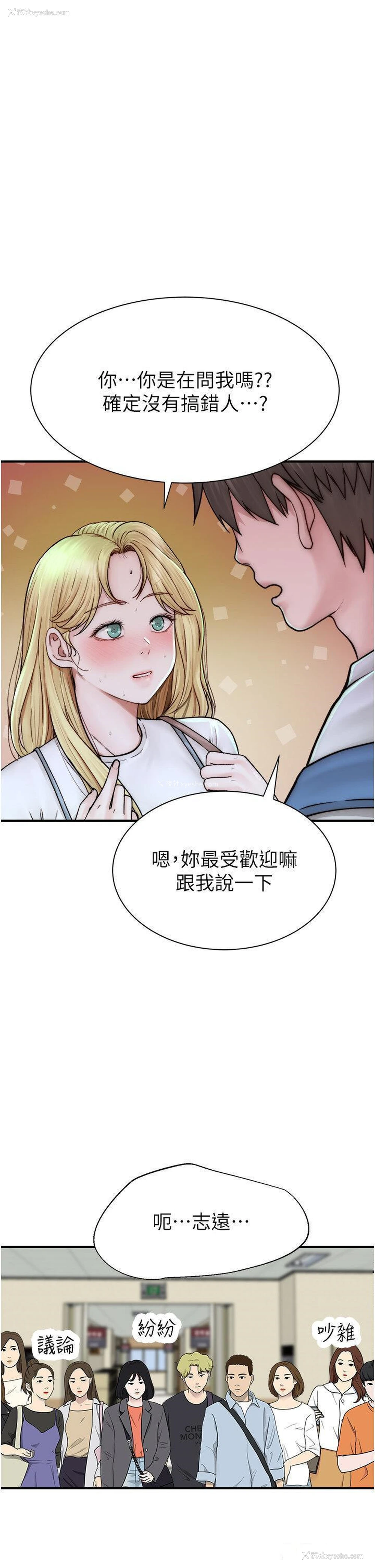13P - 继母的香味