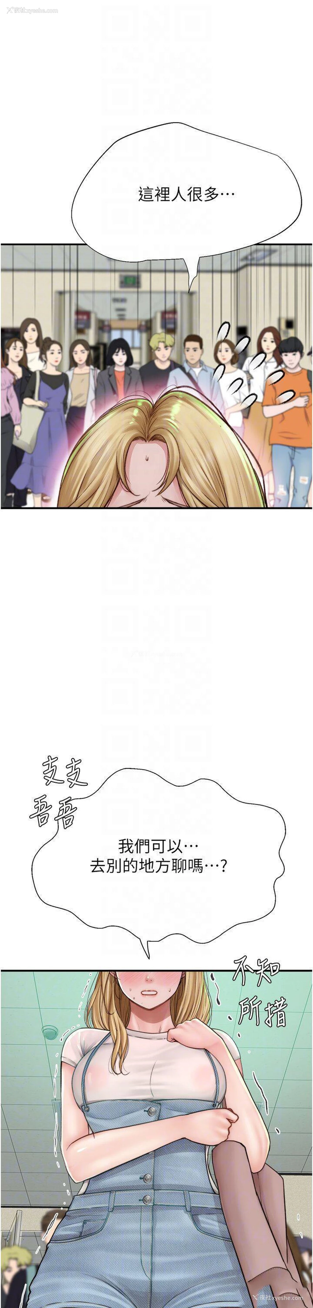 14P - 继母的香味