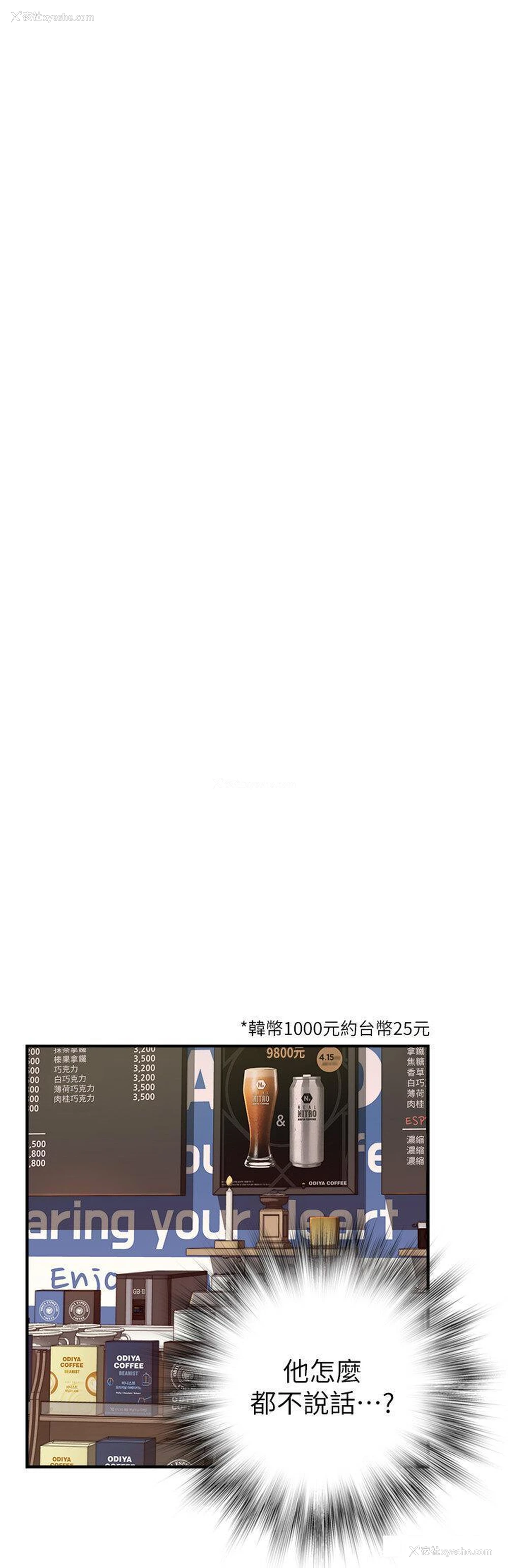 17P - 继母的香味