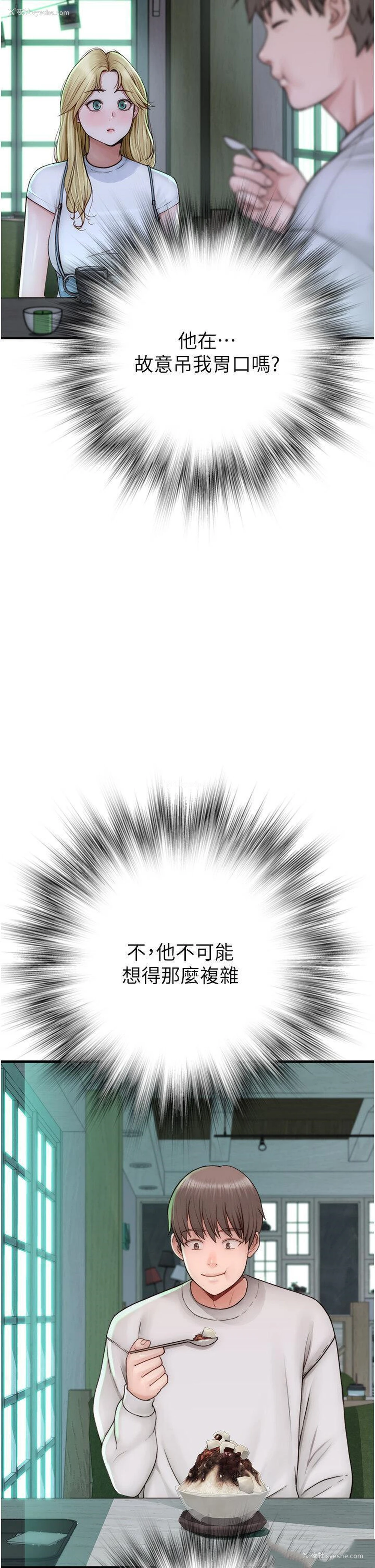 19P - 继母的香味
