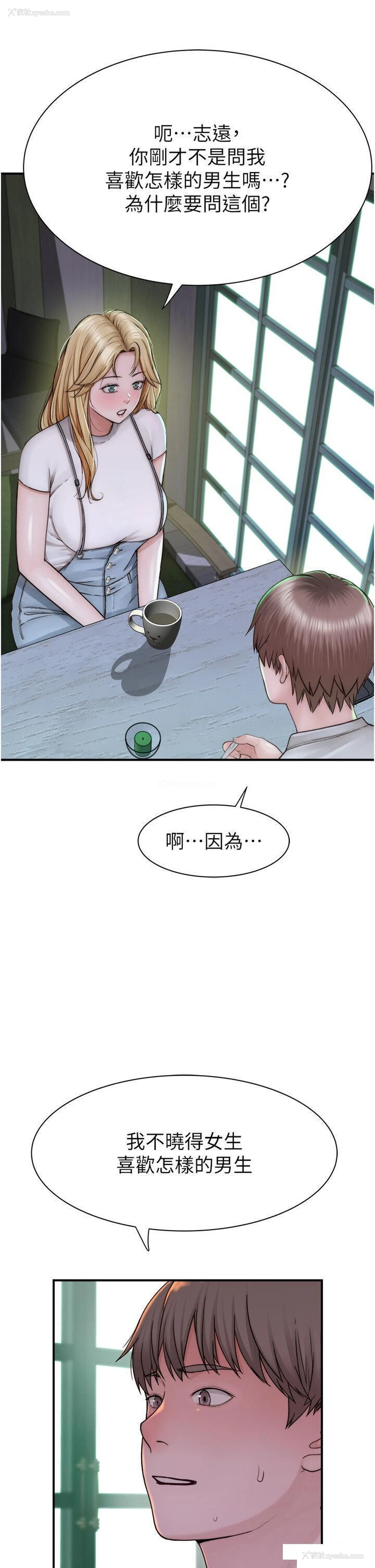 21P - 继母的香味