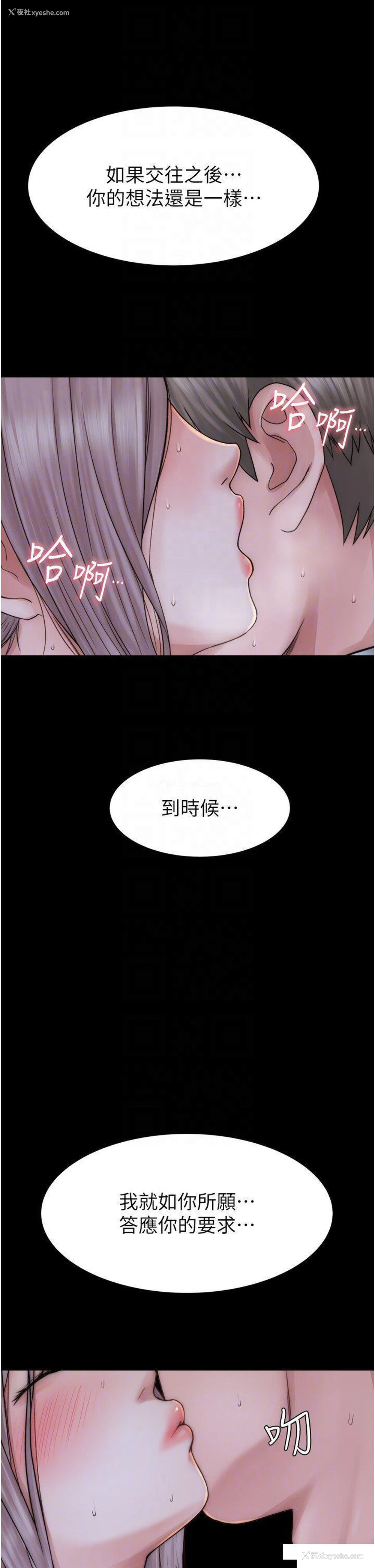 28P - 继母的香味