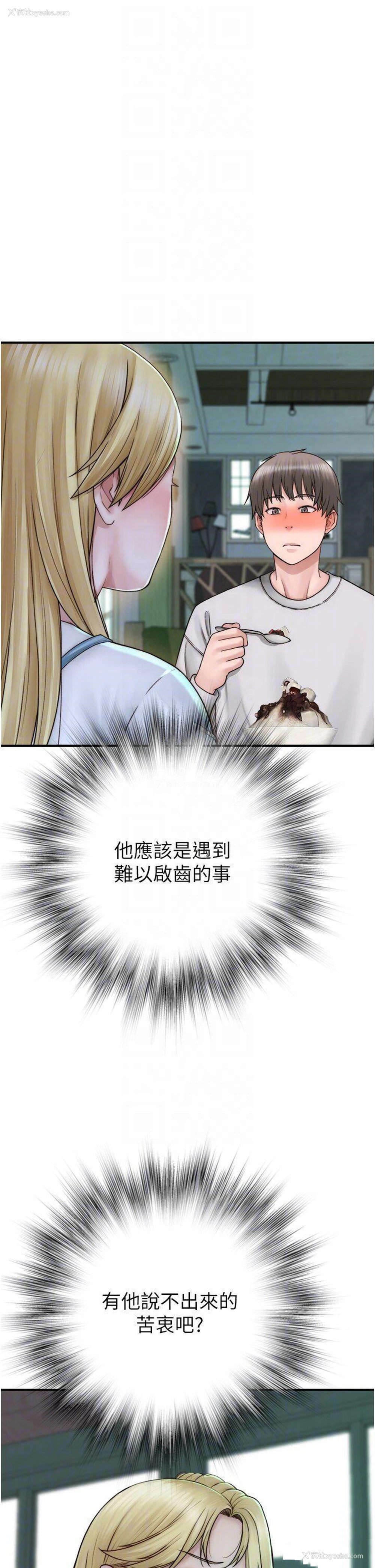 30P - 继母的香味