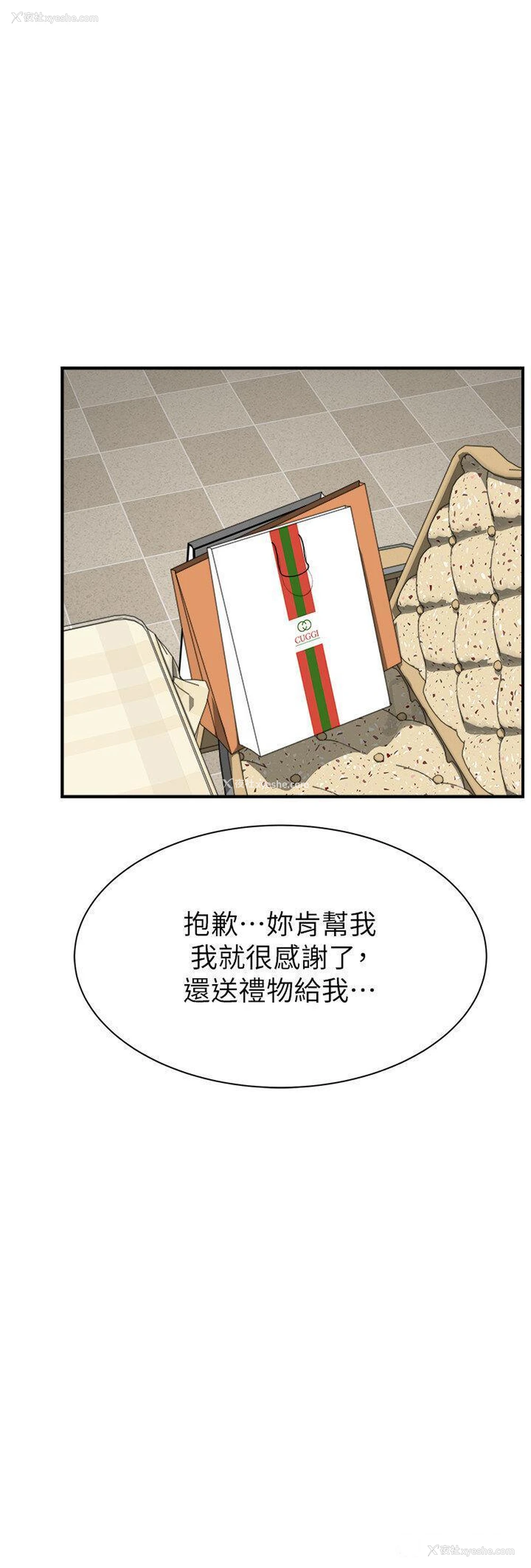 48P - 继母的香味
