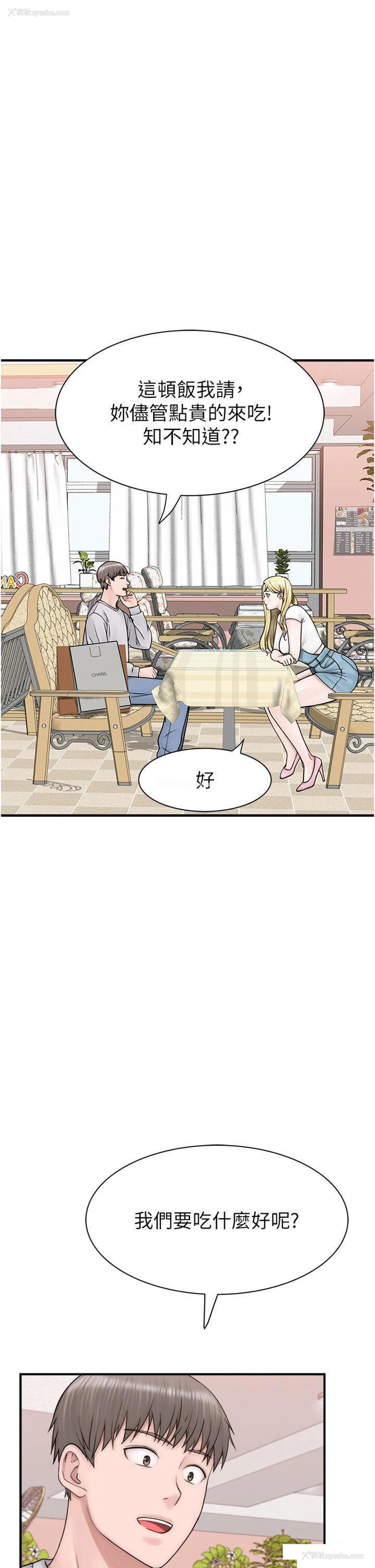 49P - 继母的香味
