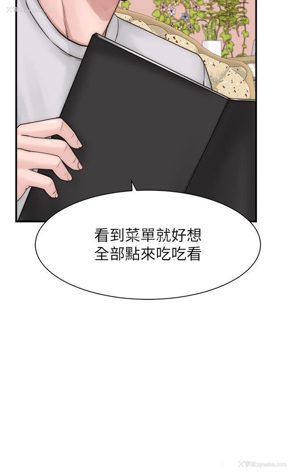 50P - 继母的香味