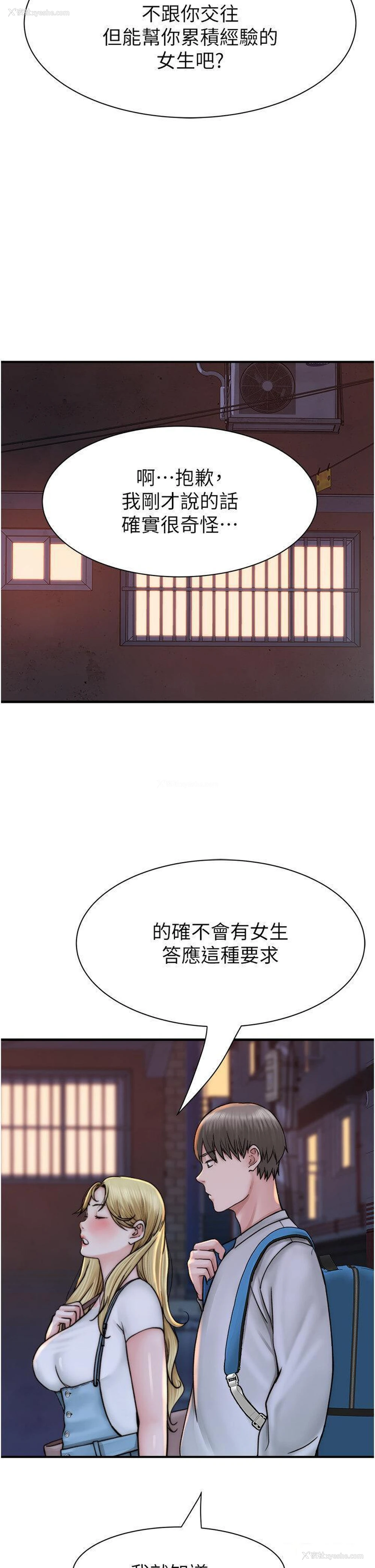 56P - 继母的香味