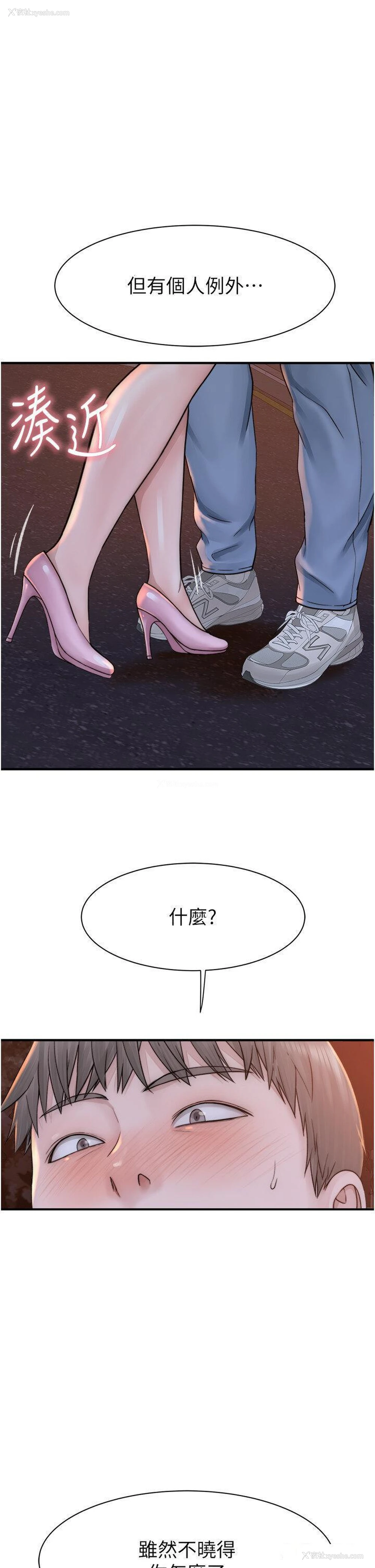 58P - 继母的香味