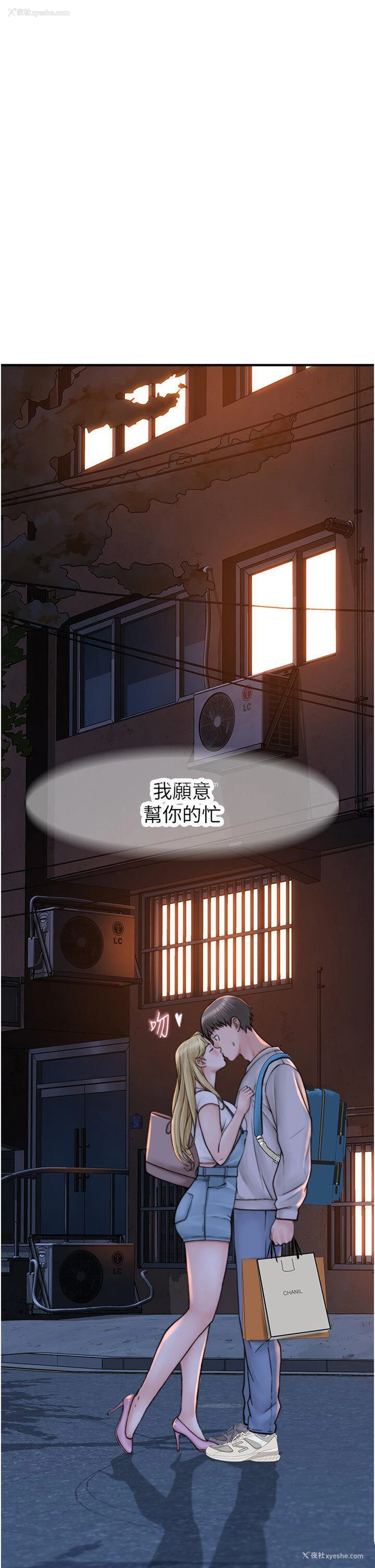 60P - 继母的香味
