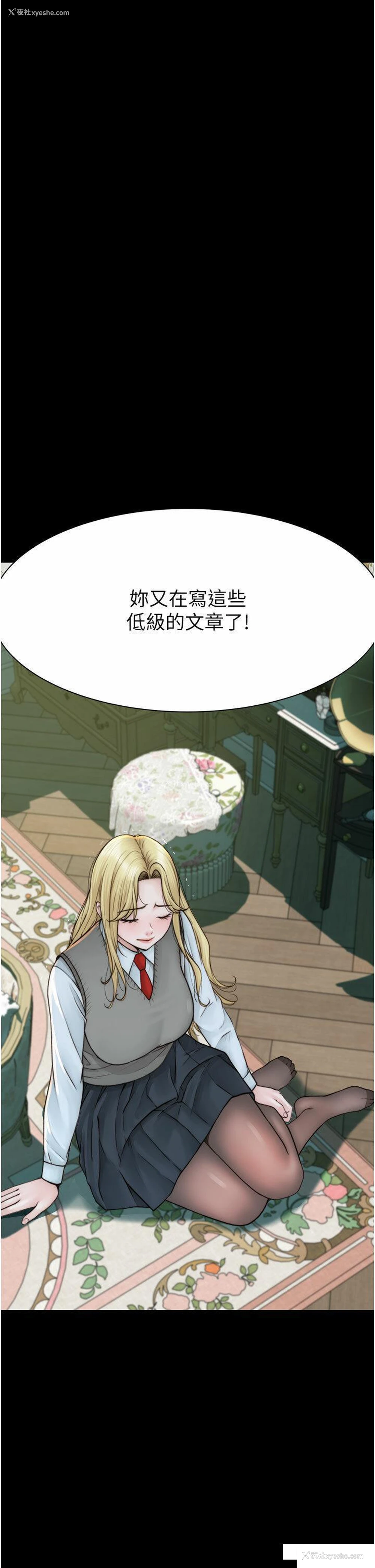 13P - 继母的香味