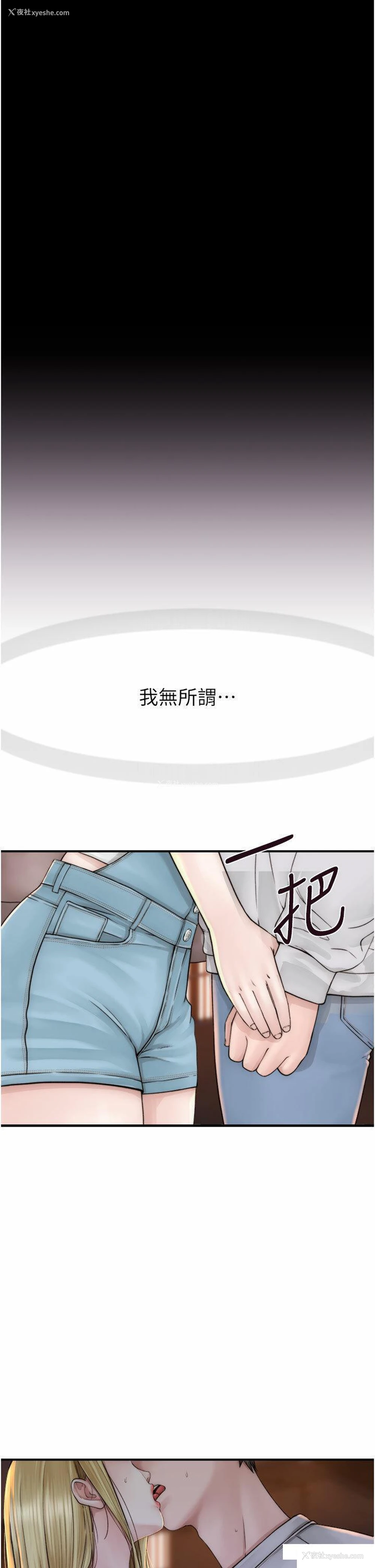 17P - 继母的香味