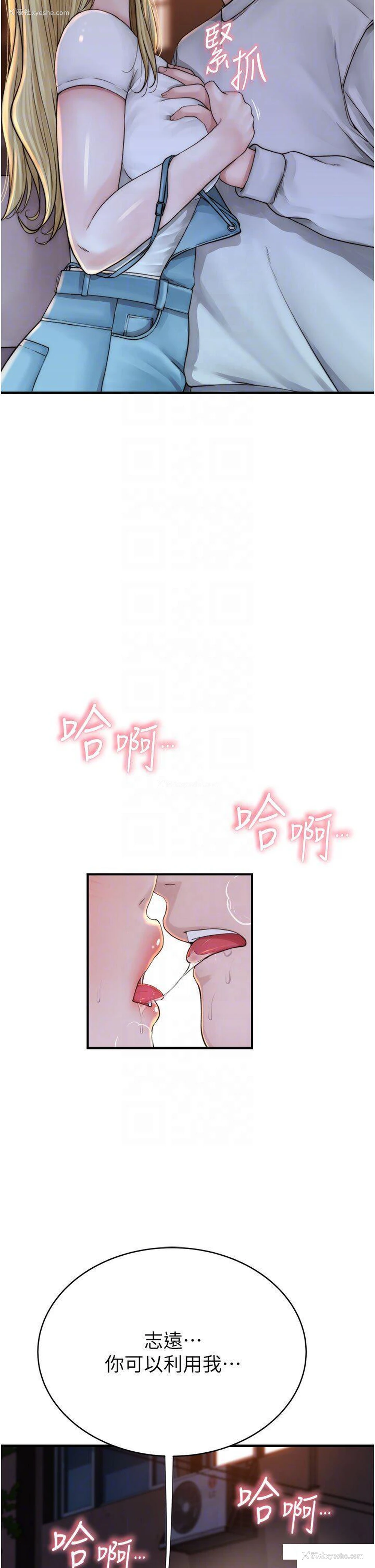 18P - 继母的香味