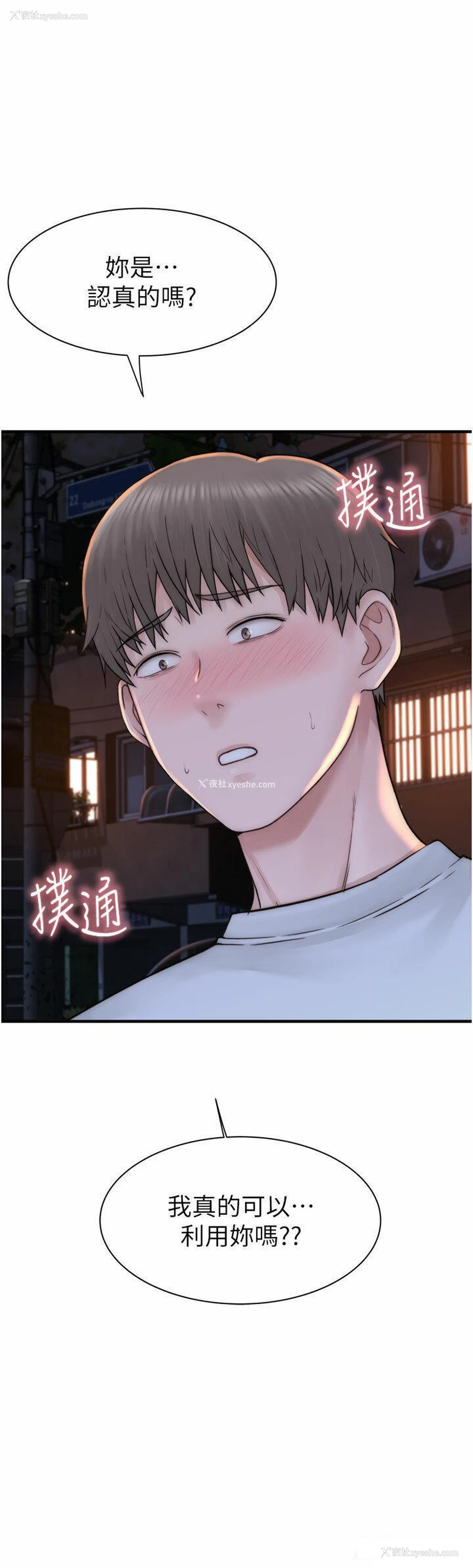 20P - 继母的香味