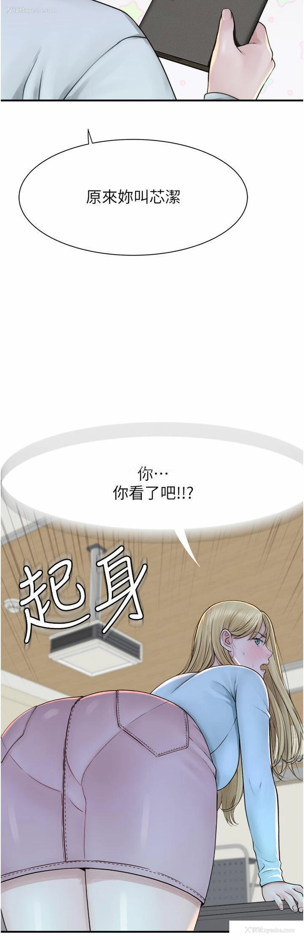 37P - 继母的香味