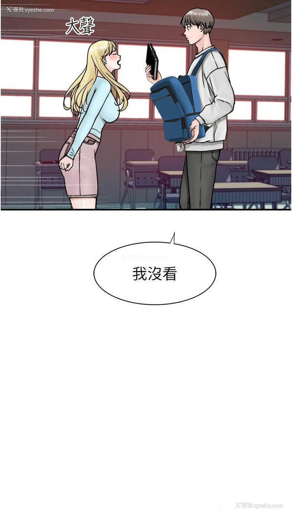 39P - 继母的香味