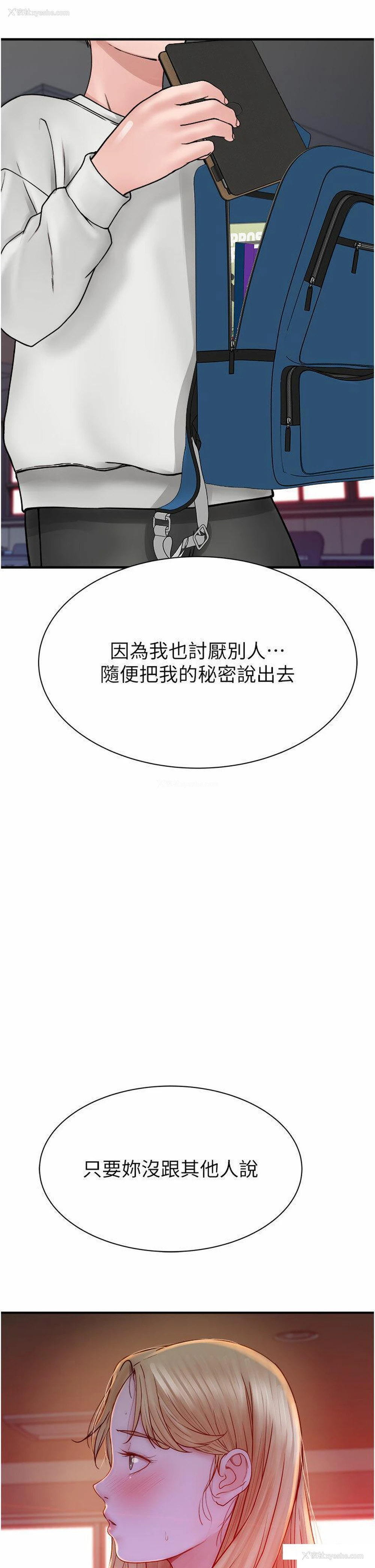 51P - 继母的香味