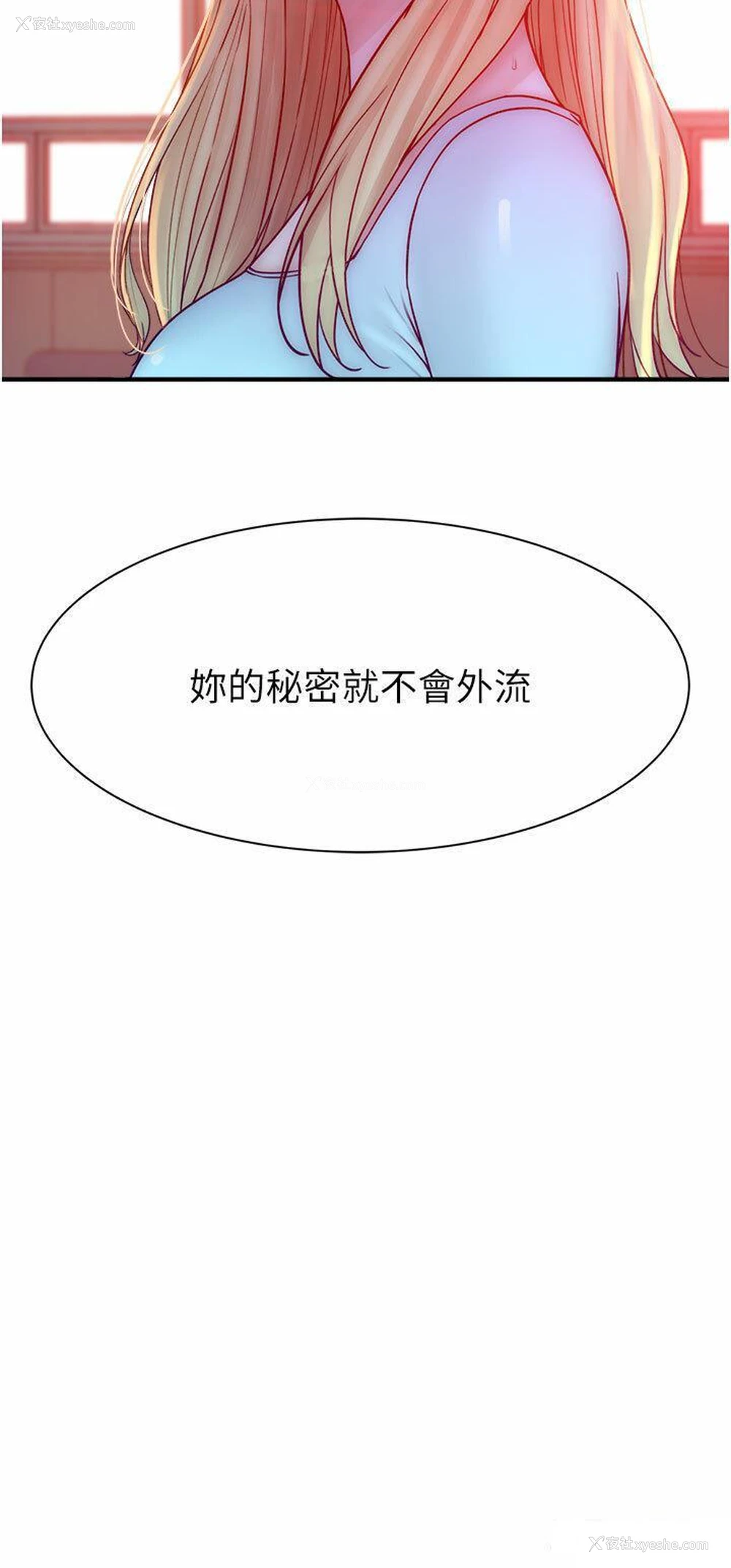 52P - 继母的香味