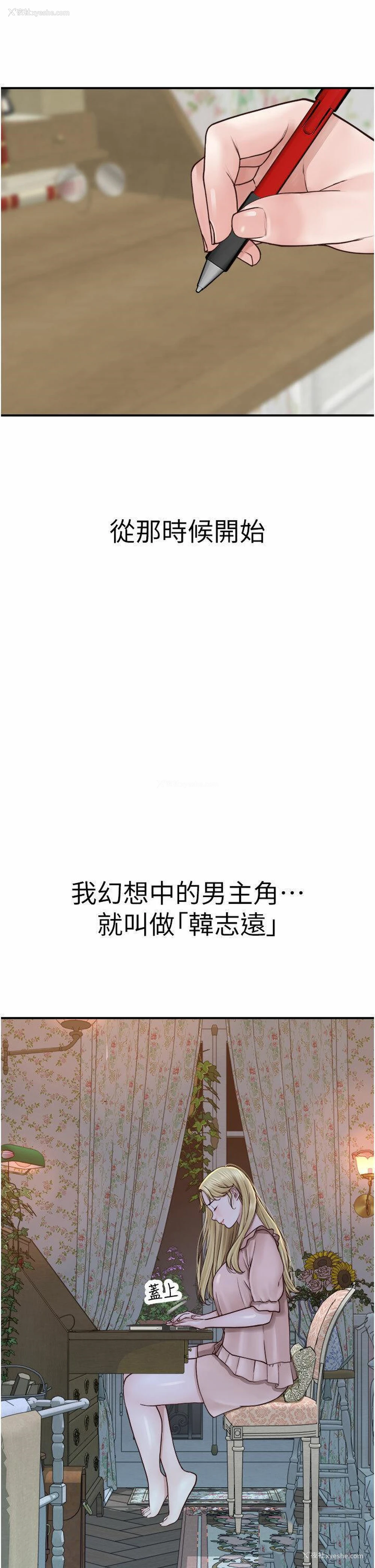 56P - 继母的香味