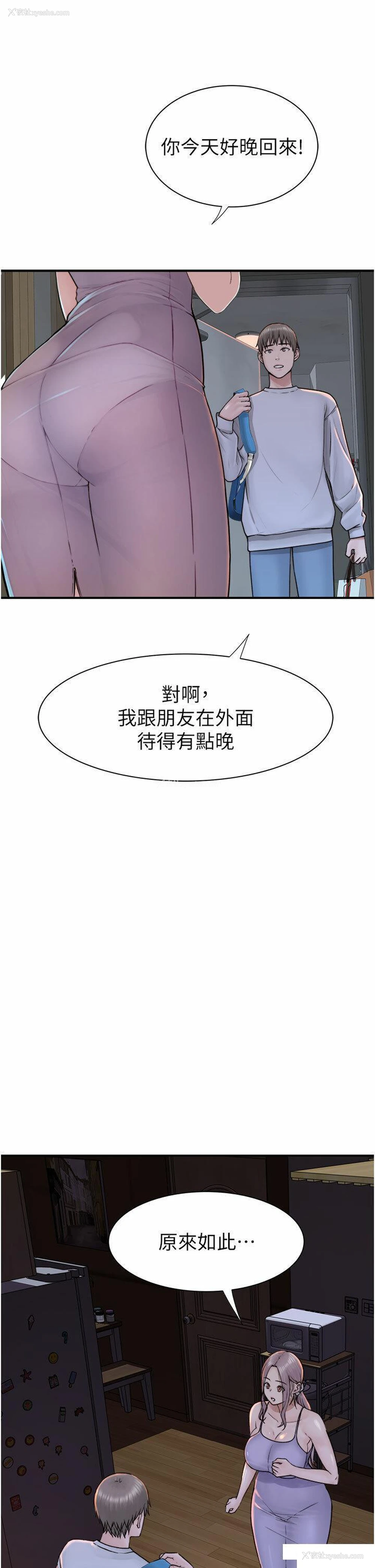 61P - 继母的香味