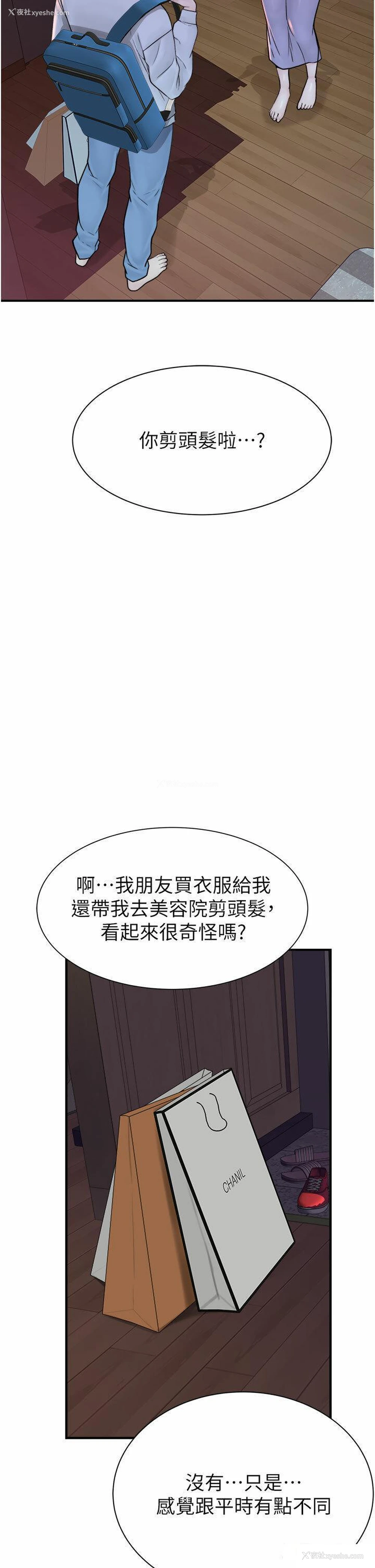 62P - 继母的香味