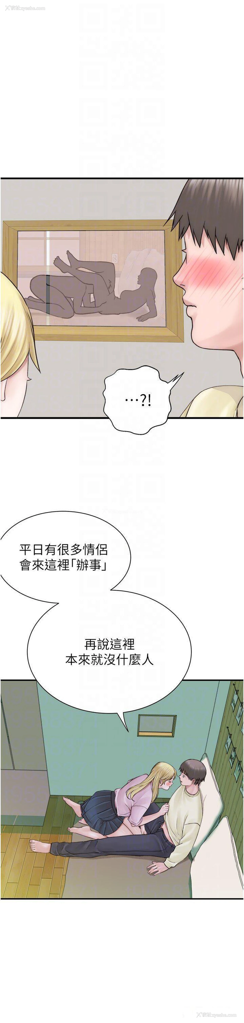 14P - 继母的香味