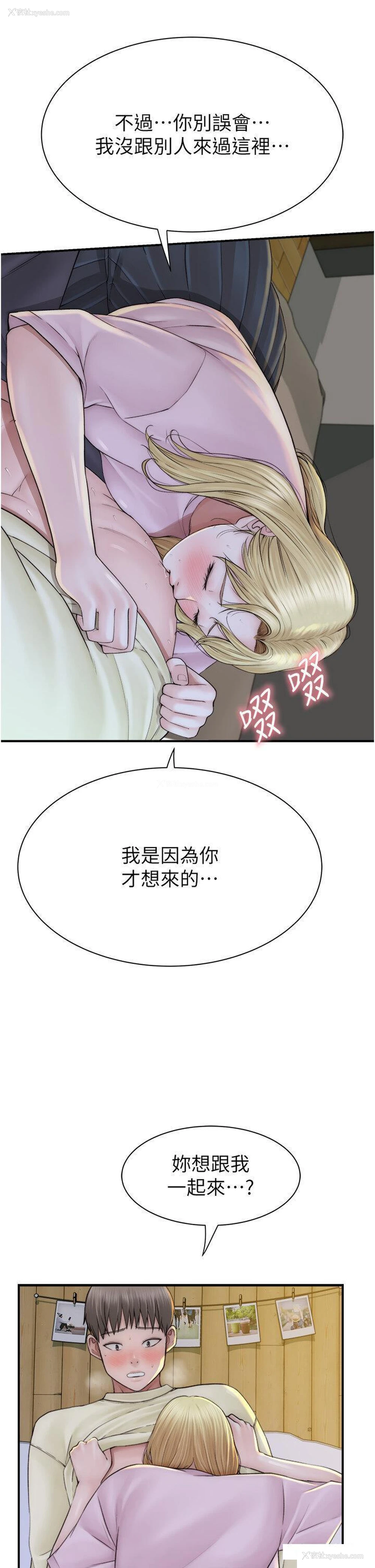 16P - 继母的香味