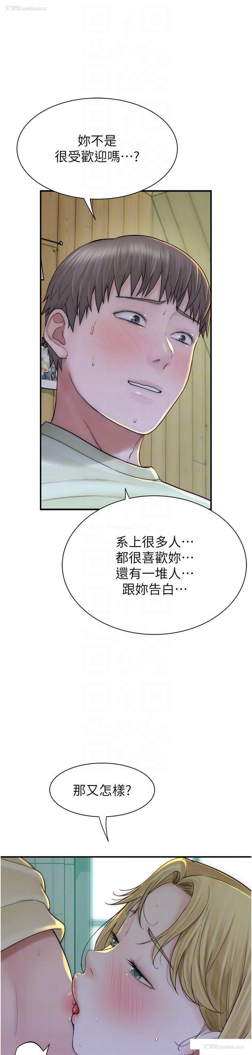 18P - 继母的香味
