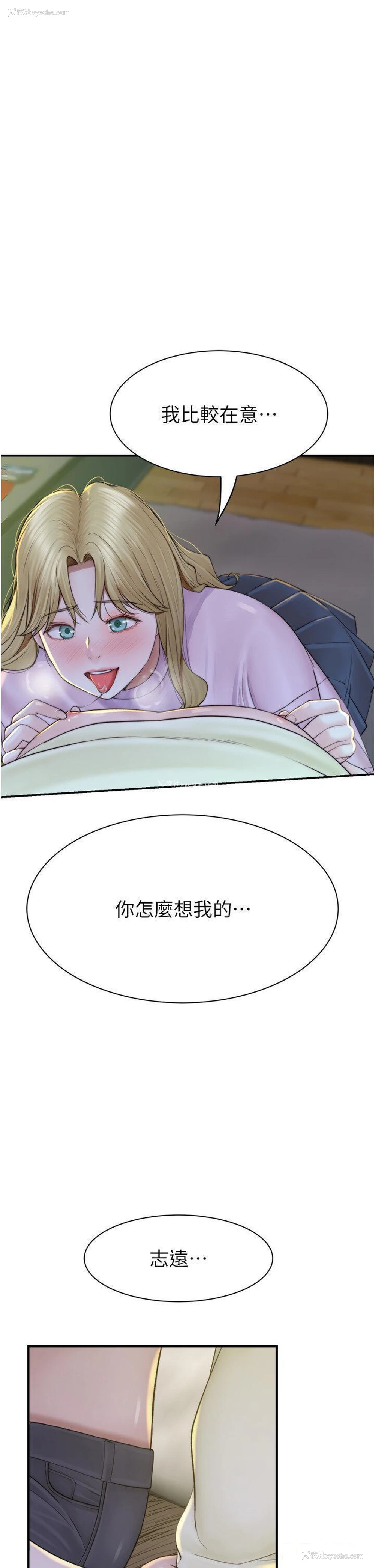 21P - 继母的香味