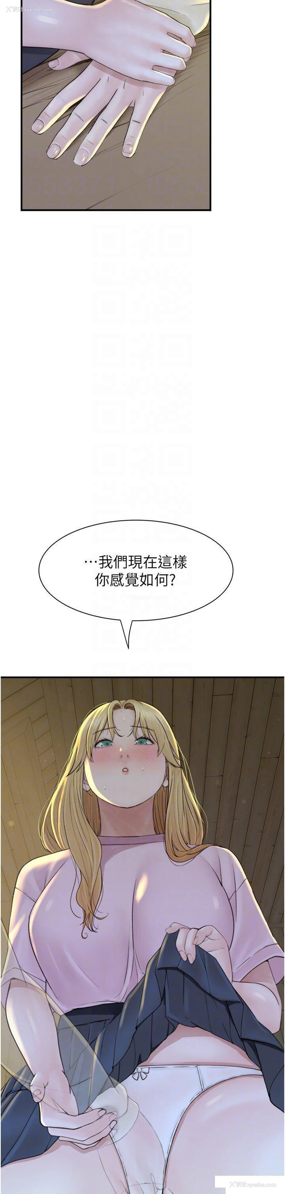 22P - 继母的香味