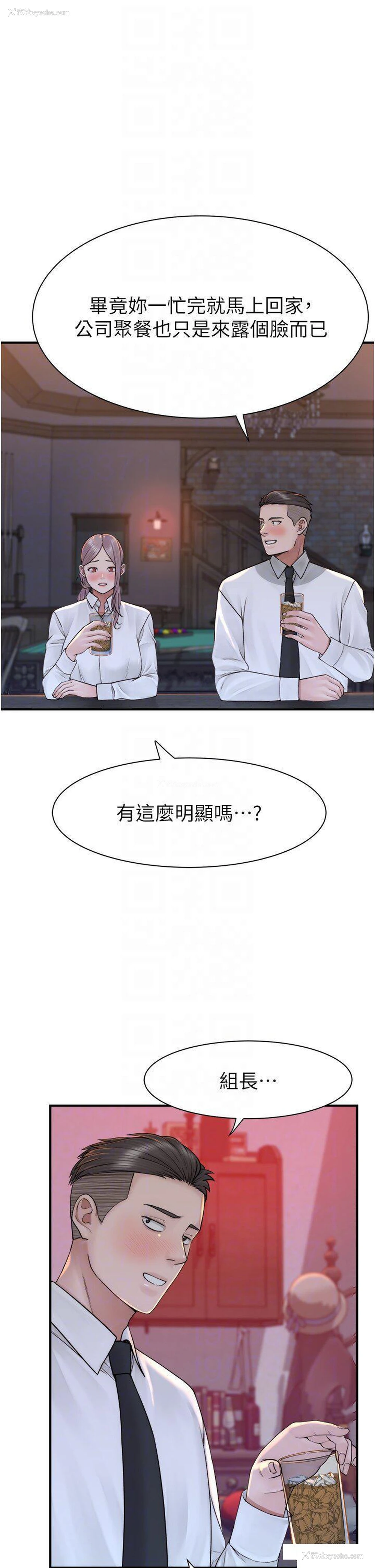 34P - 继母的香味