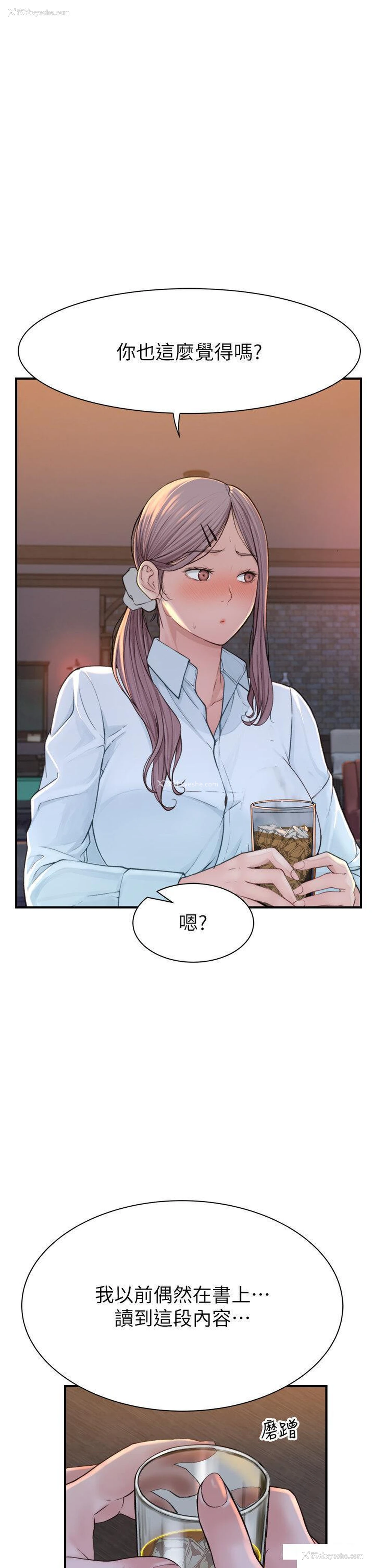 36P - 继母的香味