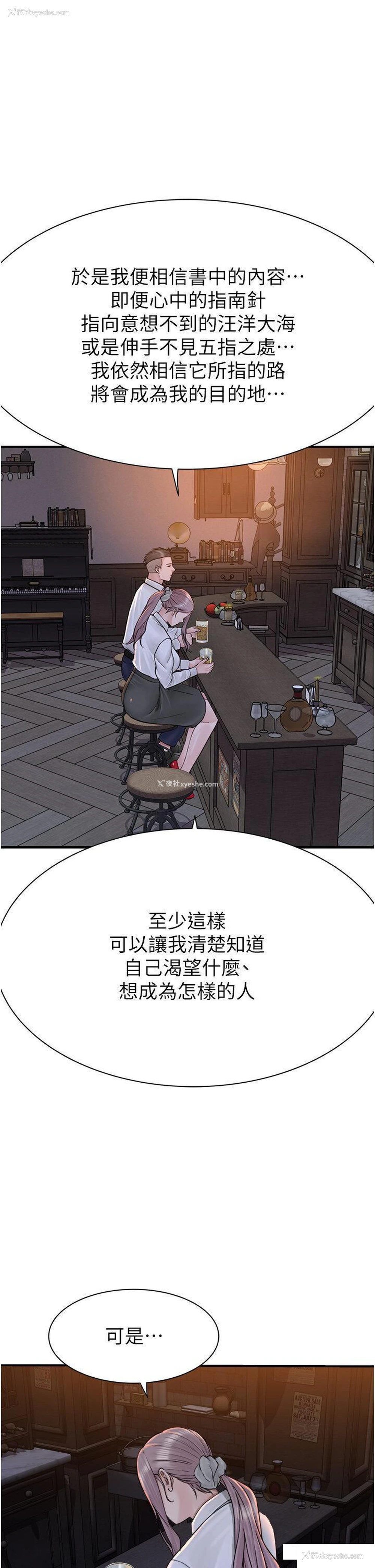 38P - 继母的香味