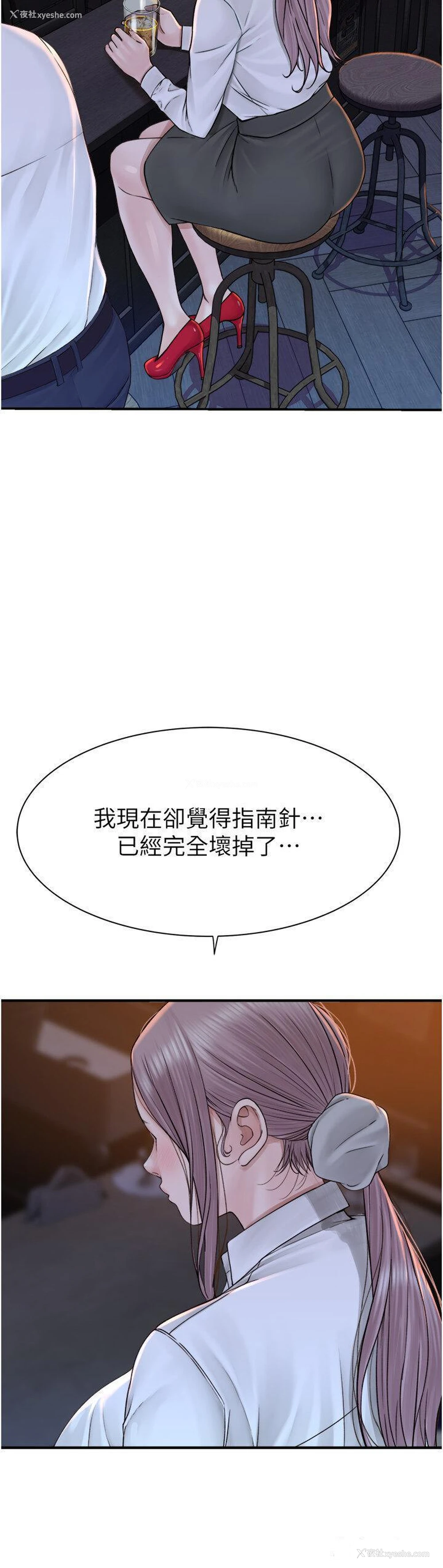 39P - 继母的香味