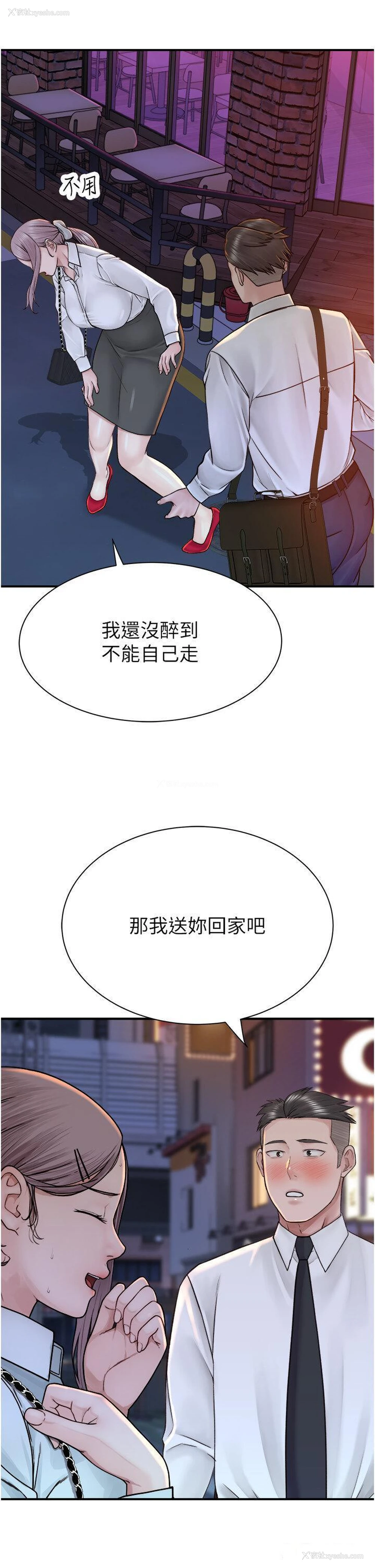 42P - 继母的香味