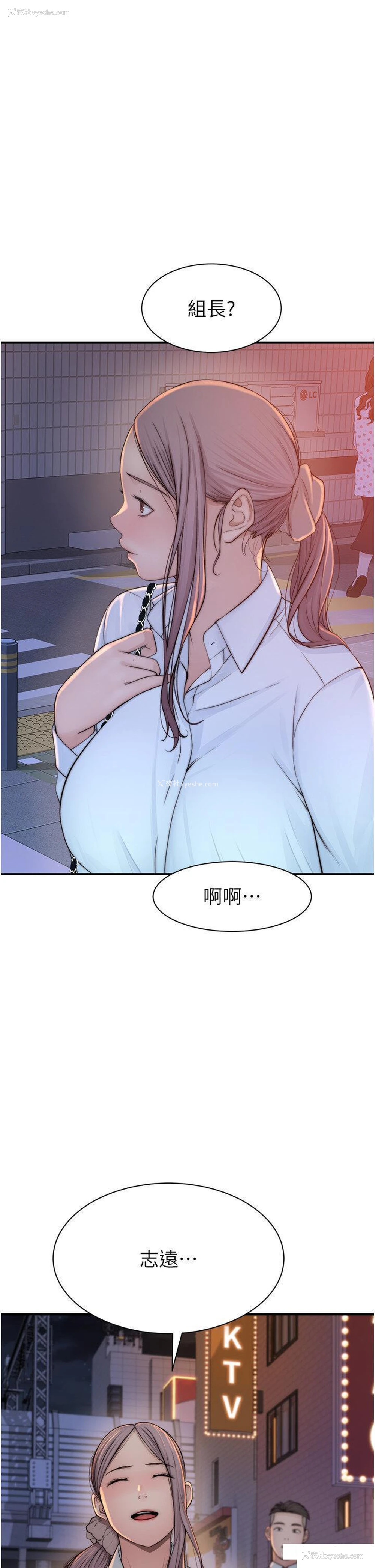 44P - 继母的香味