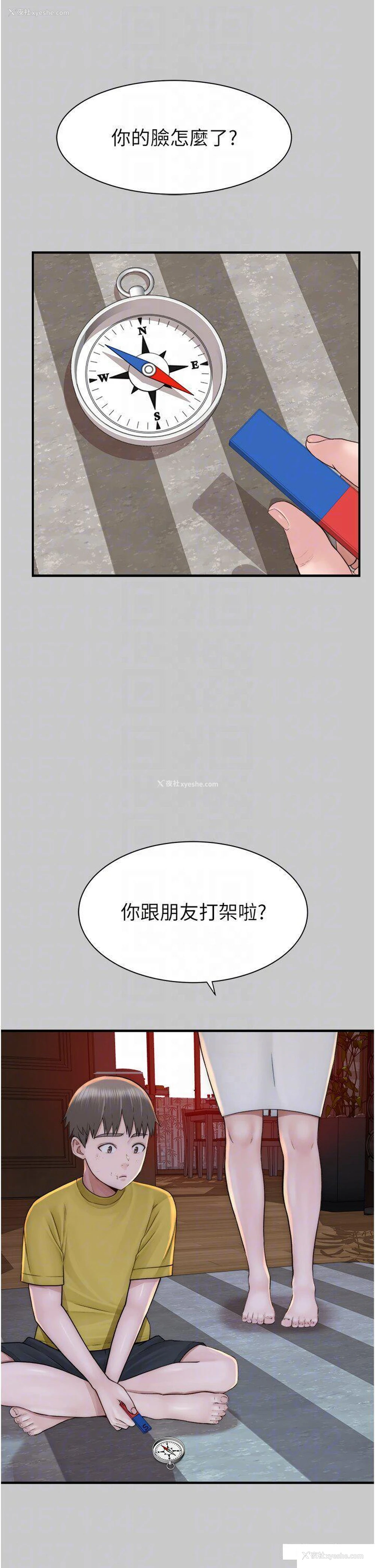 10P - 继母的香味