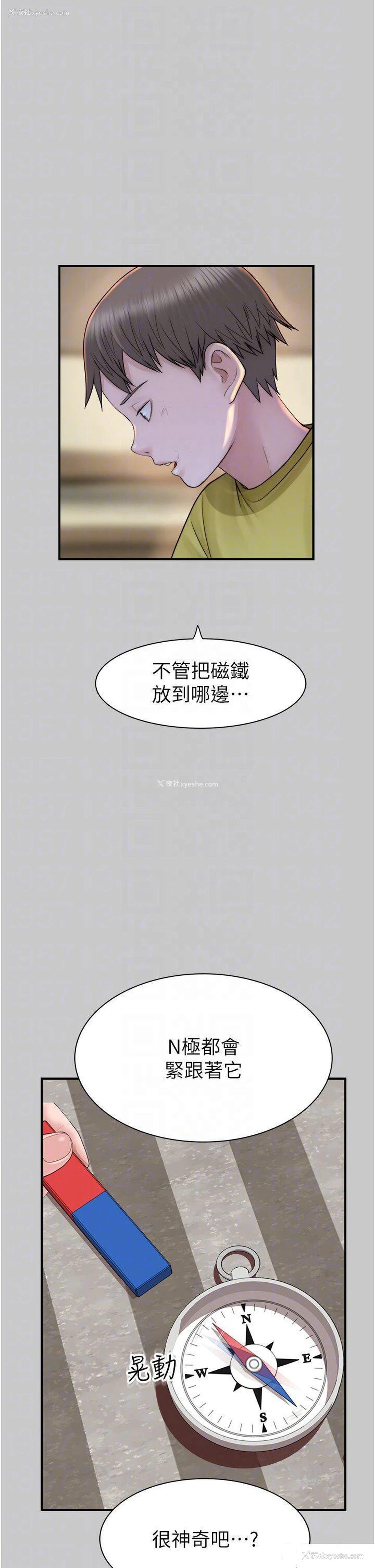14P - 继母的香味