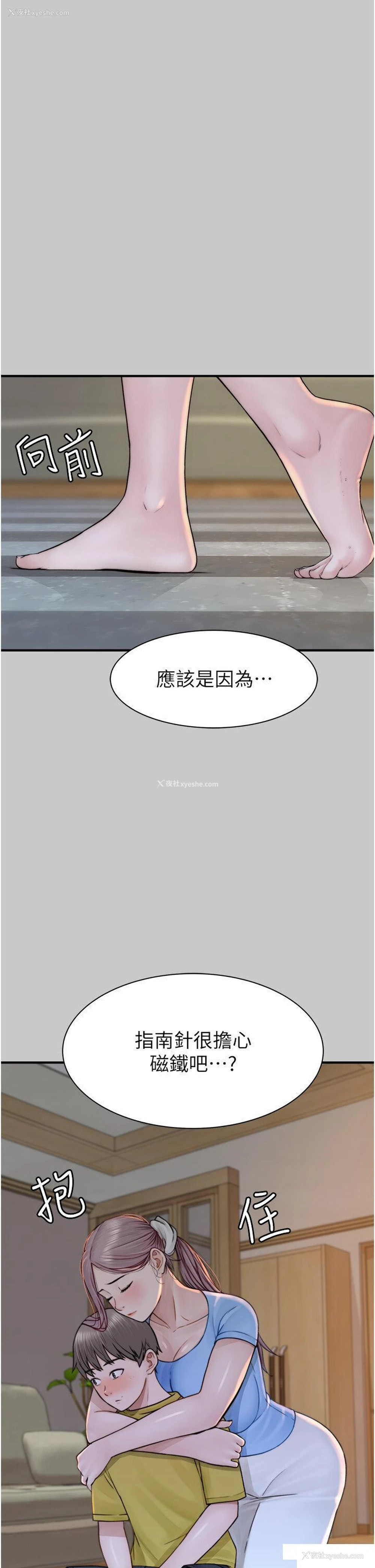 16P - 继母的香味