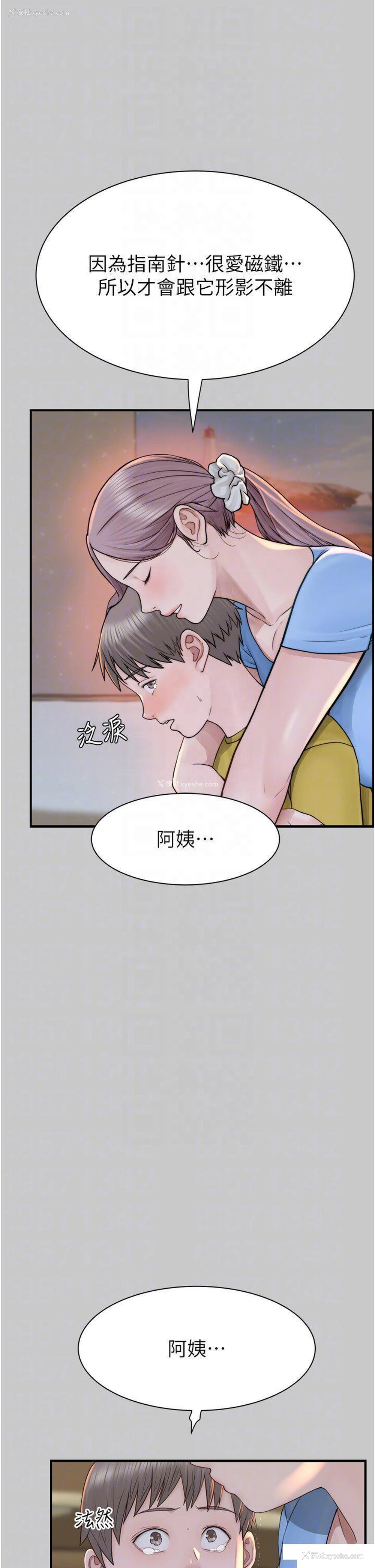 18P - 继母的香味
