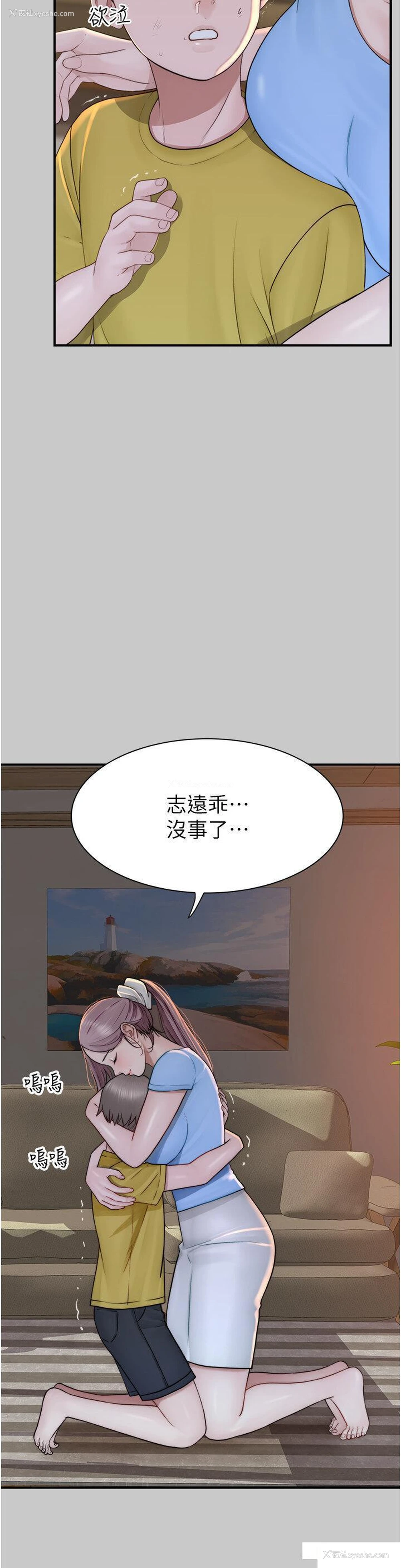 19P - 继母的香味