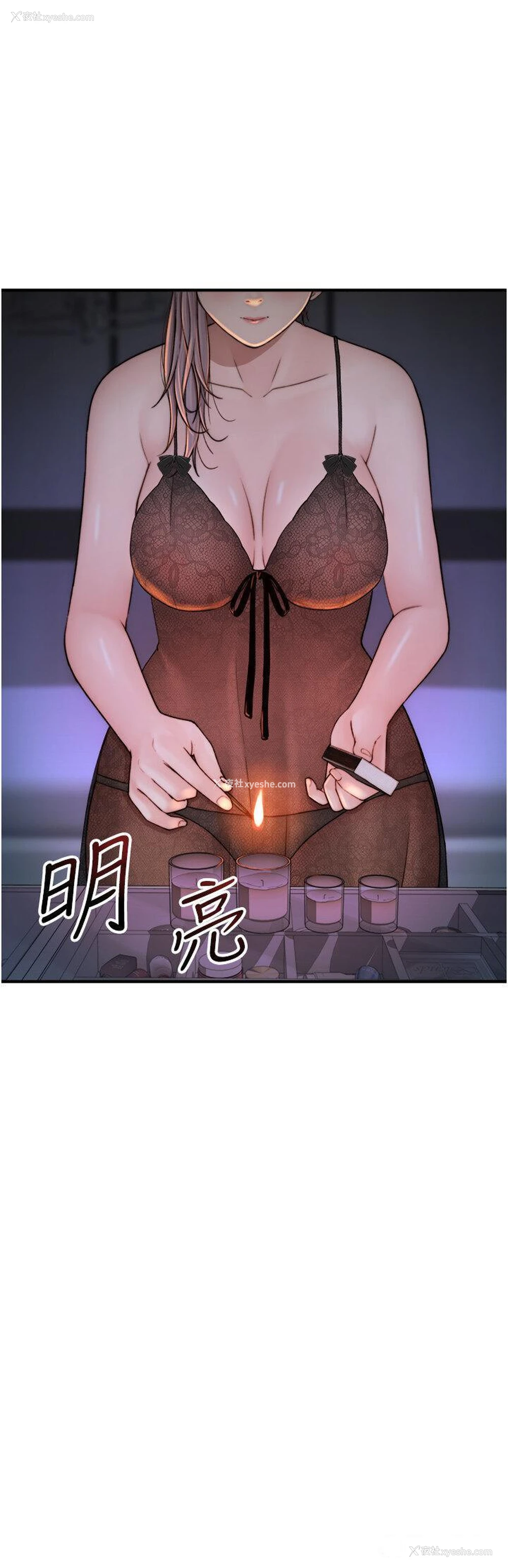 31P - 继母的香味