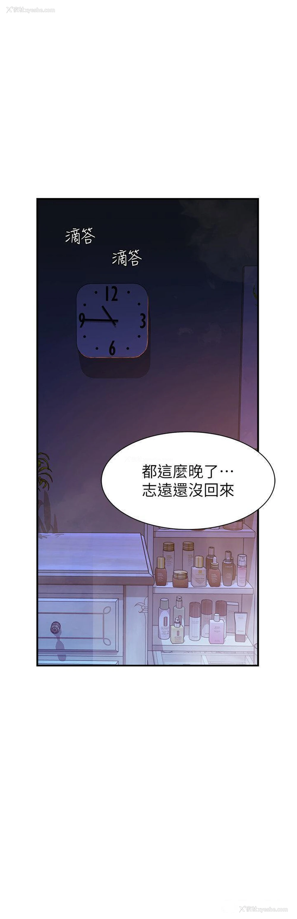33P - 继母的香味