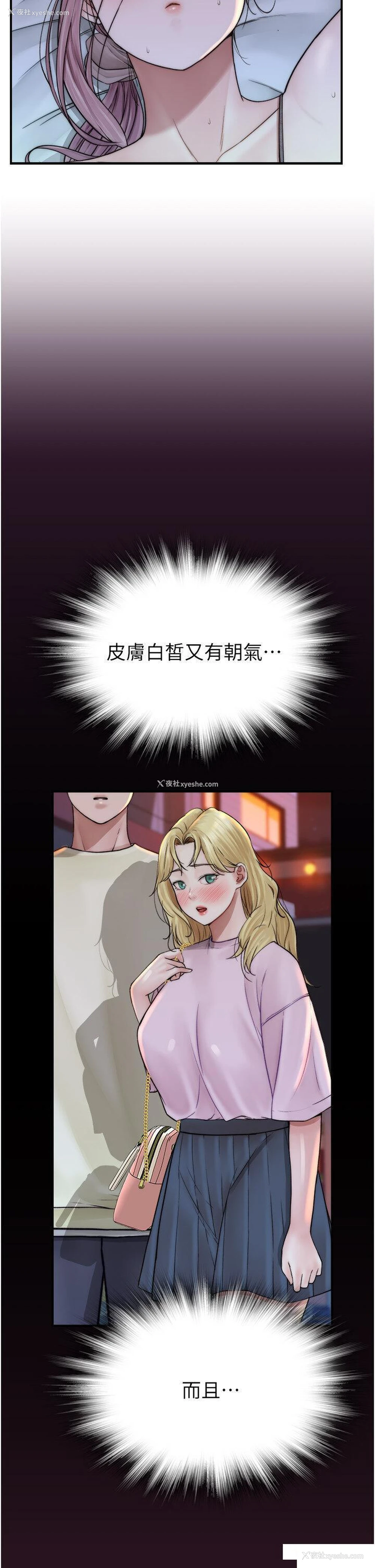 35P - 继母的香味