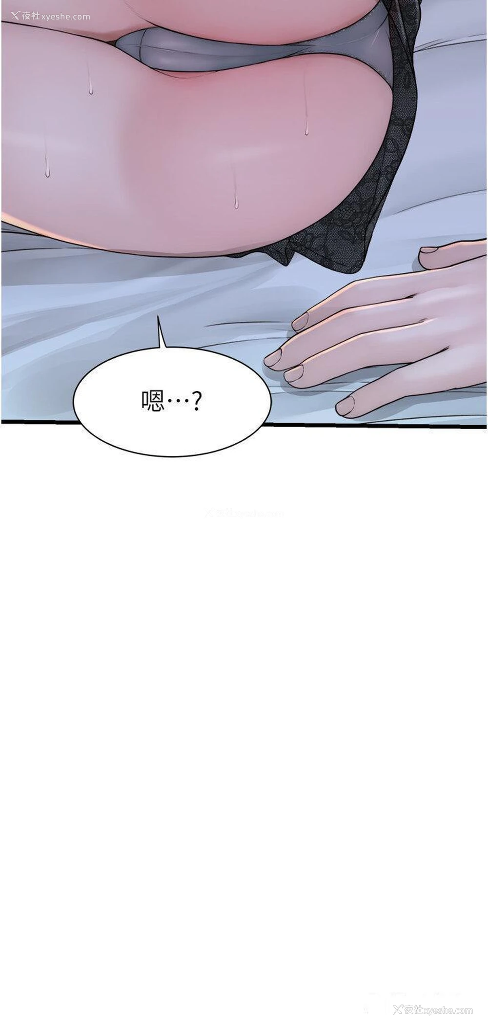 47P - 继母的香味