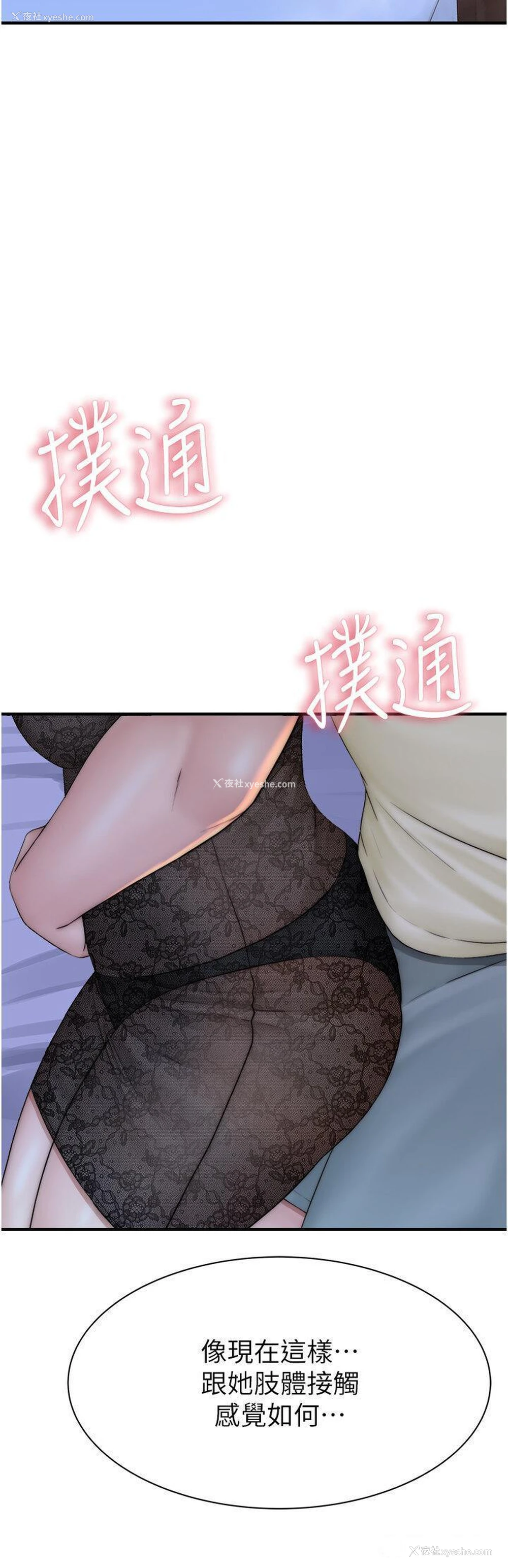51P - 继母的香味