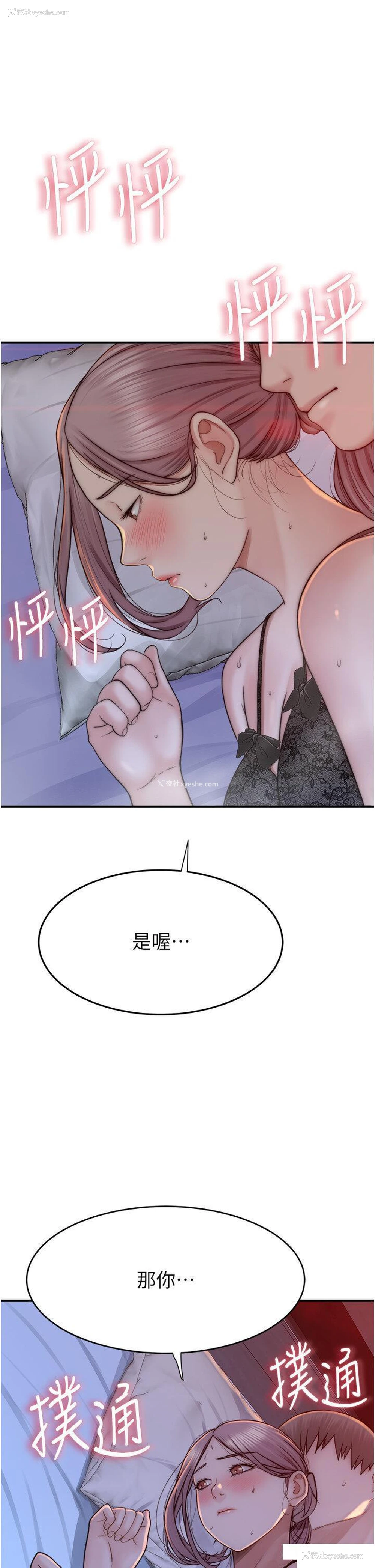 52P - 继母的香味