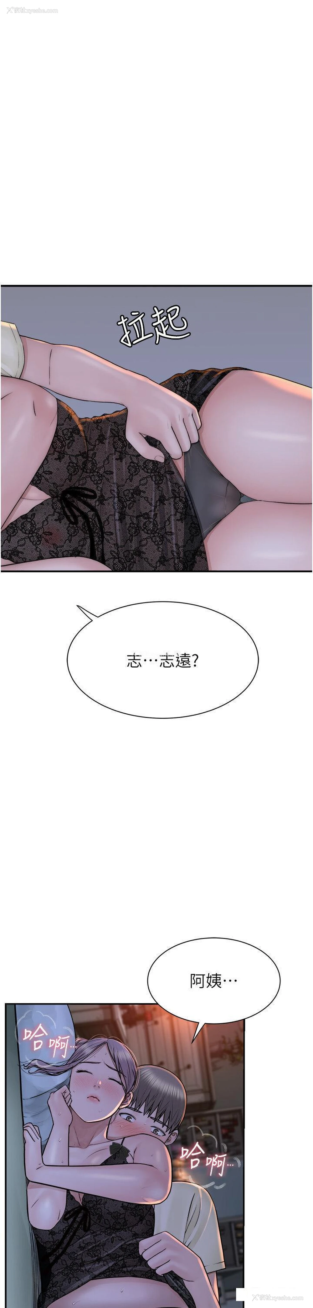 56P - 继母的香味