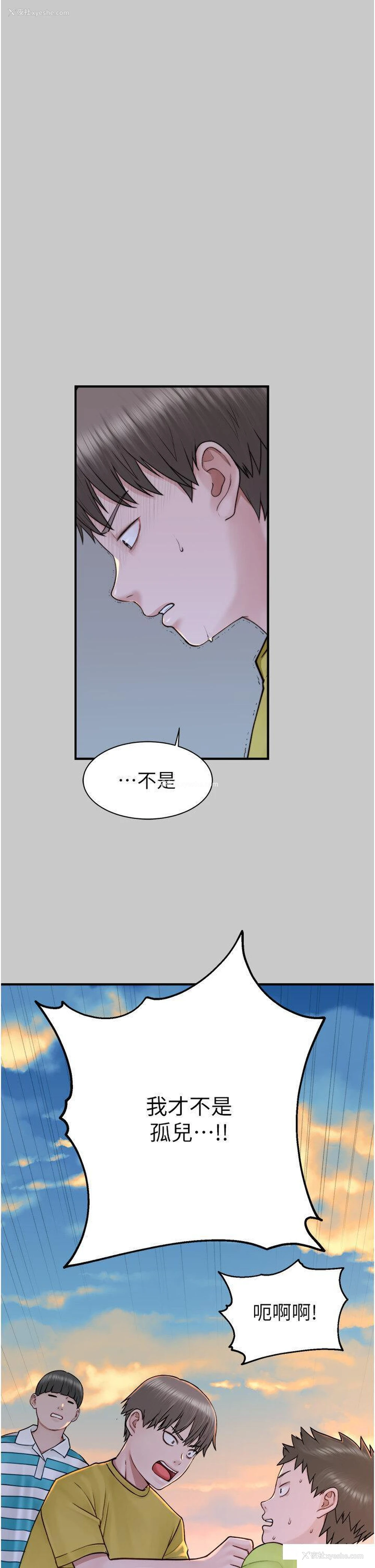 7P - 继母的香味