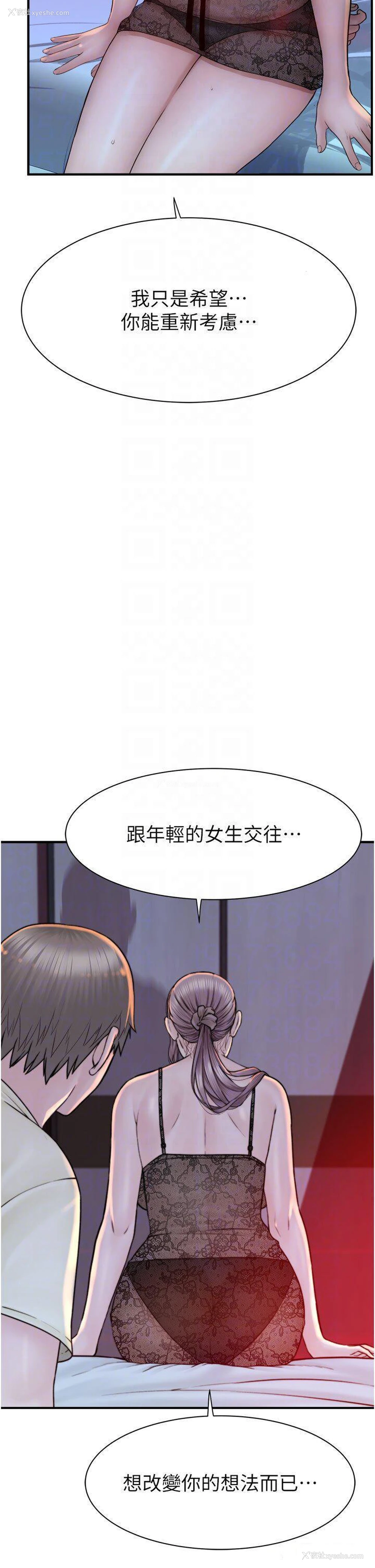10P - 继母的香味