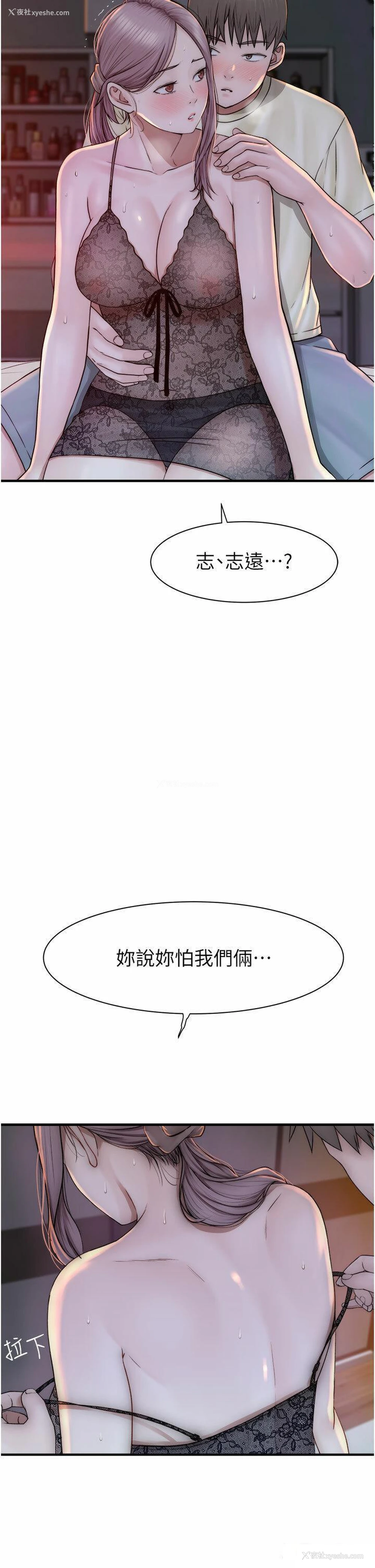 12P - 继母的香味